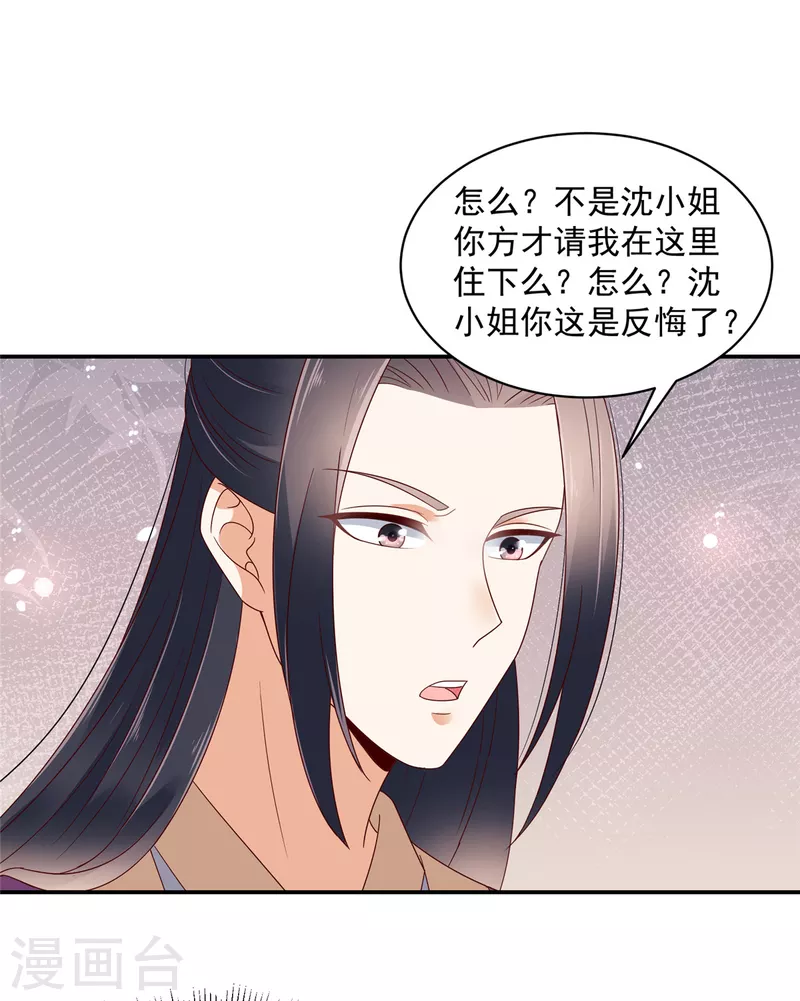 神偷王妃：我家王爷惹不起韩漫全集-第63话 我妹到底喜欢谁？无删减无遮挡章节图片 
