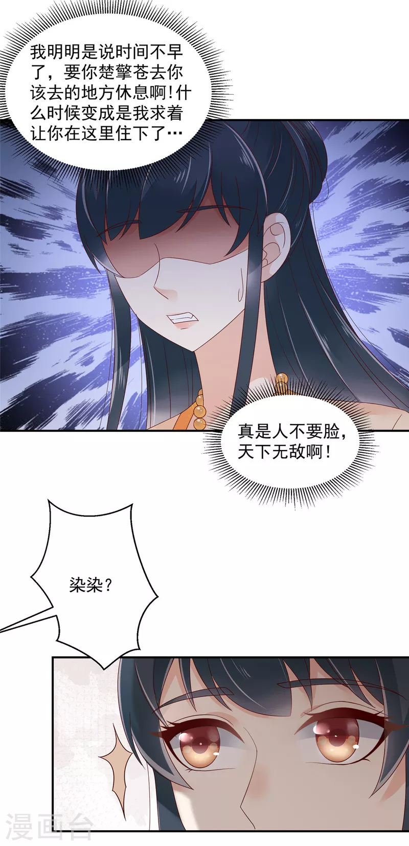 神偷王妃：我家王爷惹不起韩漫全集-第63话 我妹到底喜欢谁？无删减无遮挡章节图片 