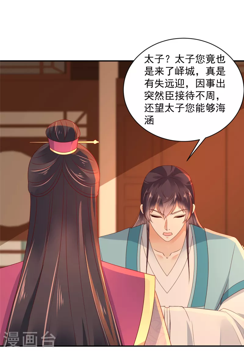 神偷王妃：我家王爷惹不起韩漫全集-第63话 我妹到底喜欢谁？无删减无遮挡章节图片 