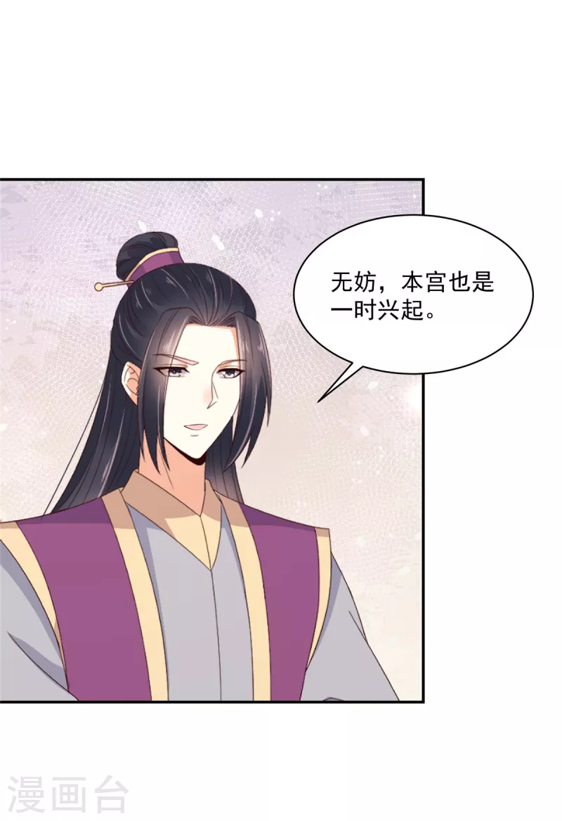 神偷王妃：我家王爷惹不起韩漫全集-第63话 我妹到底喜欢谁？无删减无遮挡章节图片 