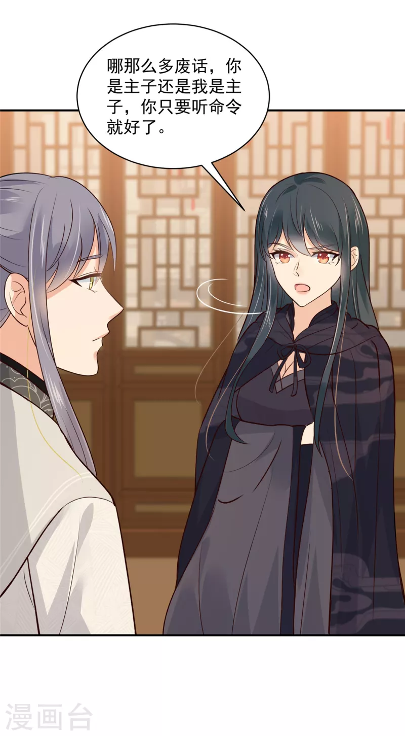 神偷王妃：我家王爷惹不起韩漫全集-第64话 月黑风高无删减无遮挡章节图片 