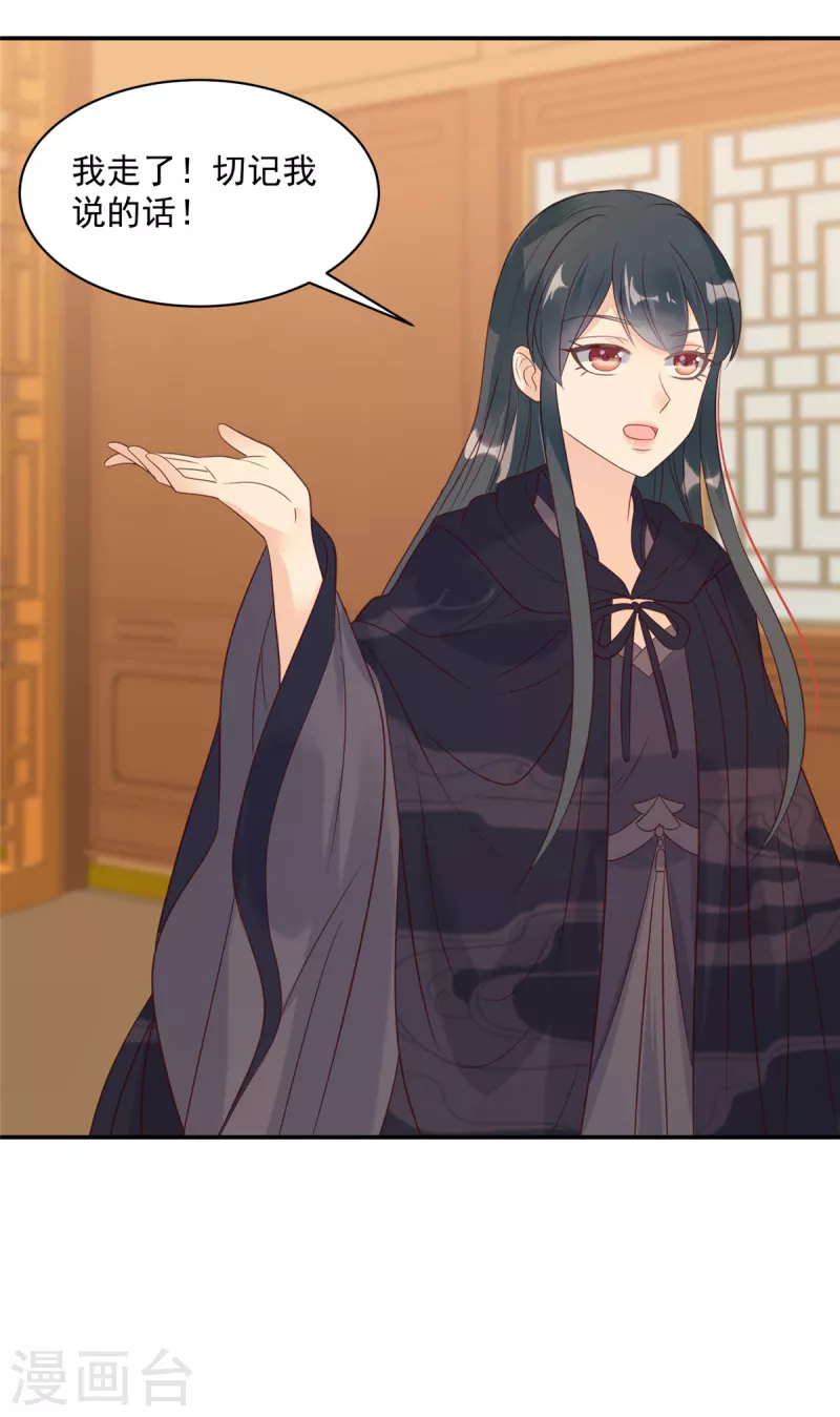 神偷王妃：我家王爷惹不起韩漫全集-第64话 月黑风高无删减无遮挡章节图片 