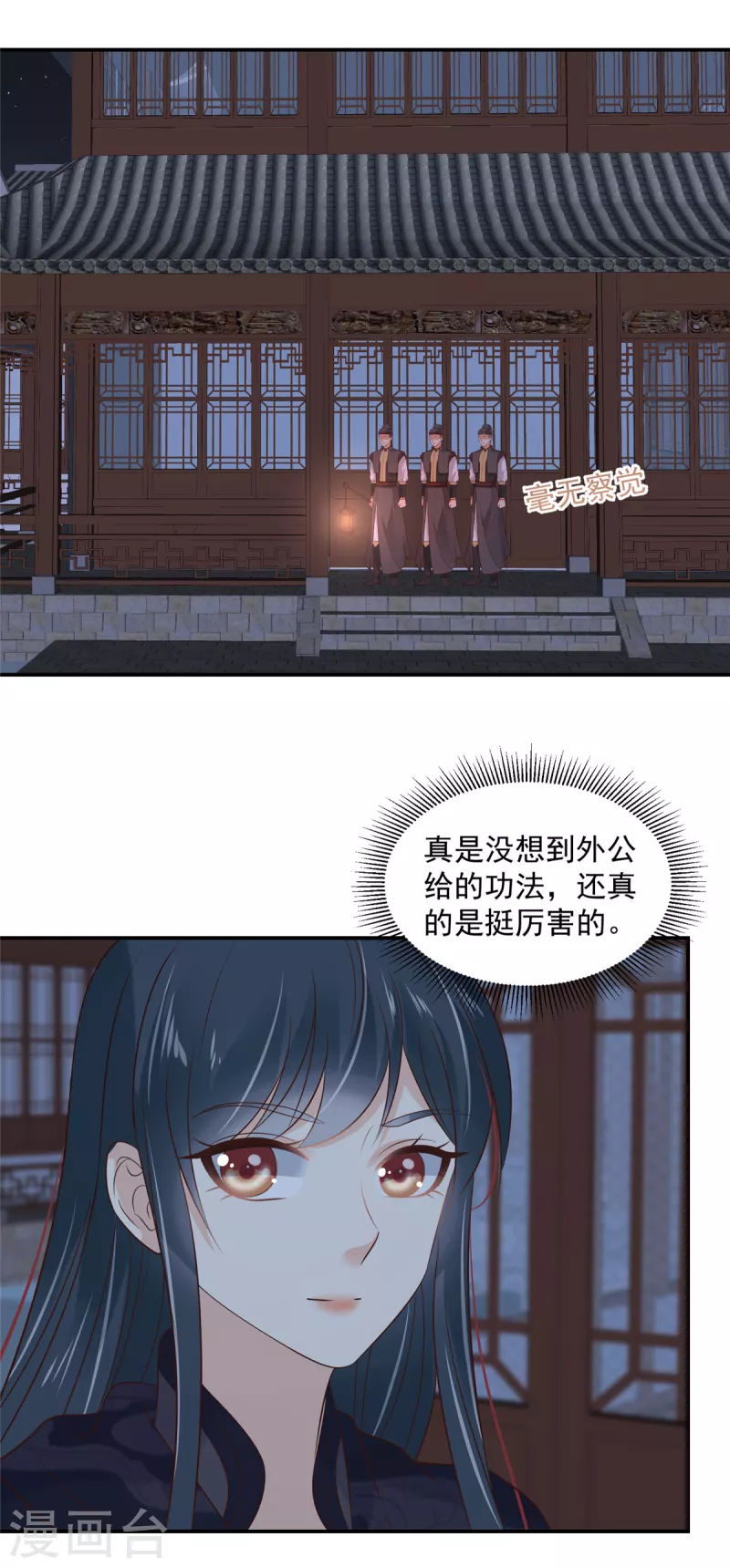 神偷王妃：我家王爷惹不起韩漫全集-第64话 月黑风高无删减无遮挡章节图片 