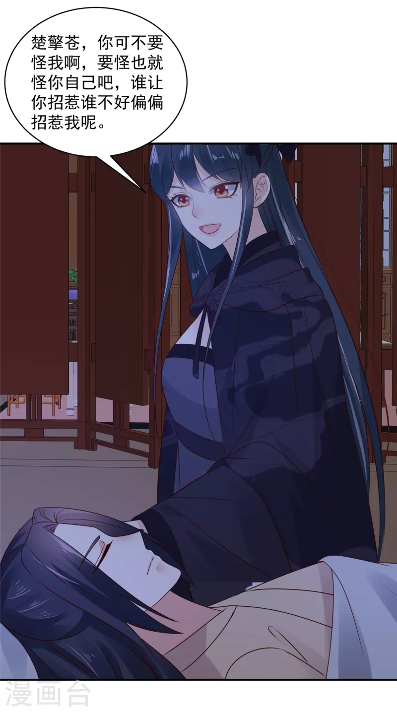 神偷王妃：我家王爷惹不起韩漫全集-第64话 月黑风高无删减无遮挡章节图片 