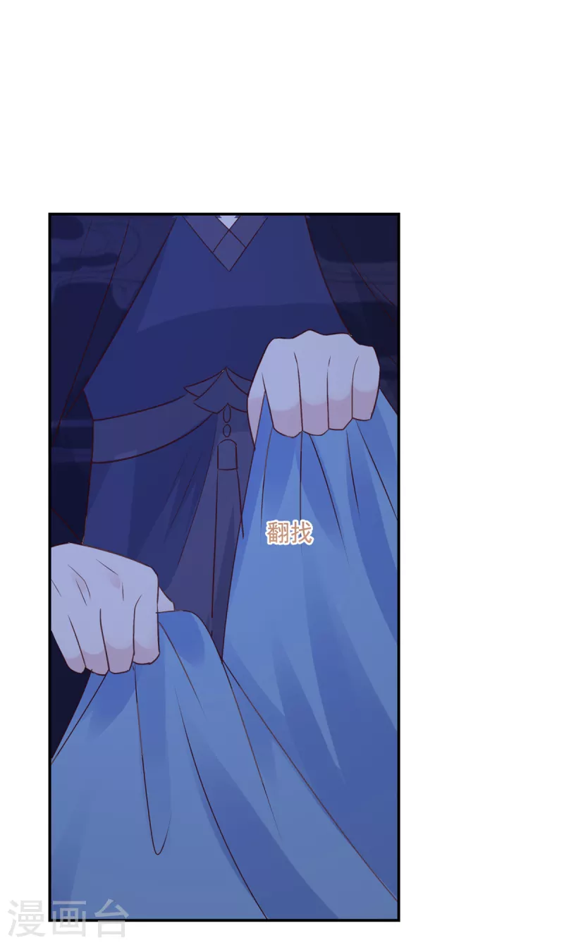 神偷王妃：我家王爷惹不起韩漫全集-第64话 月黑风高无删减无遮挡章节图片 