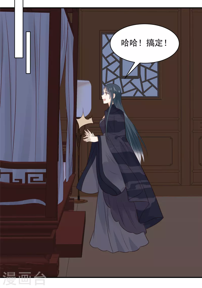 神偷王妃：我家王爷惹不起韩漫全集-第64话 月黑风高无删减无遮挡章节图片 