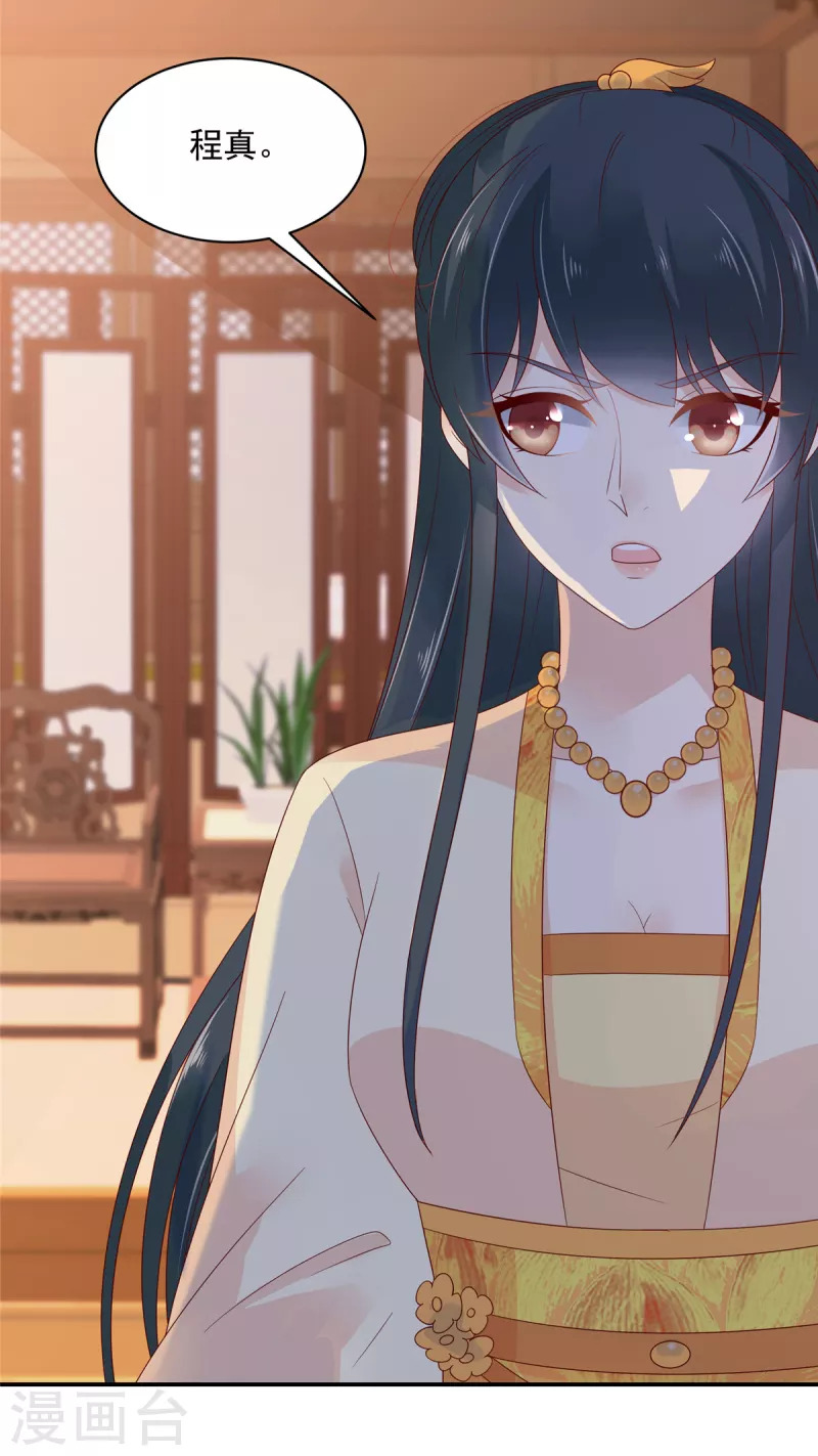 神偷王妃：我家王爷惹不起韩漫全集-第64话 月黑风高无删减无遮挡章节图片 