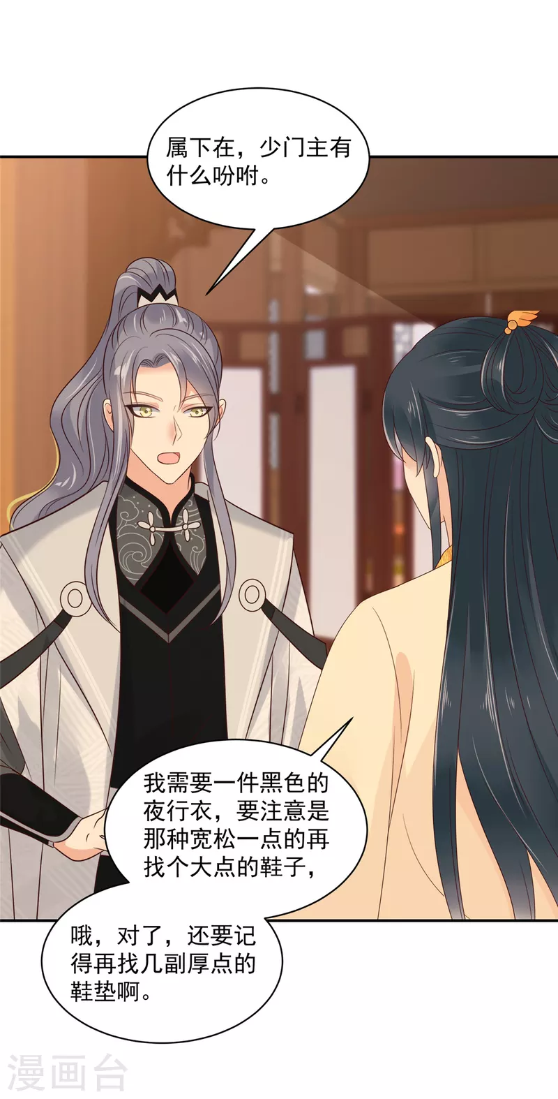 神偷王妃：我家王爷惹不起韩漫全集-第64话 月黑风高无删减无遮挡章节图片 