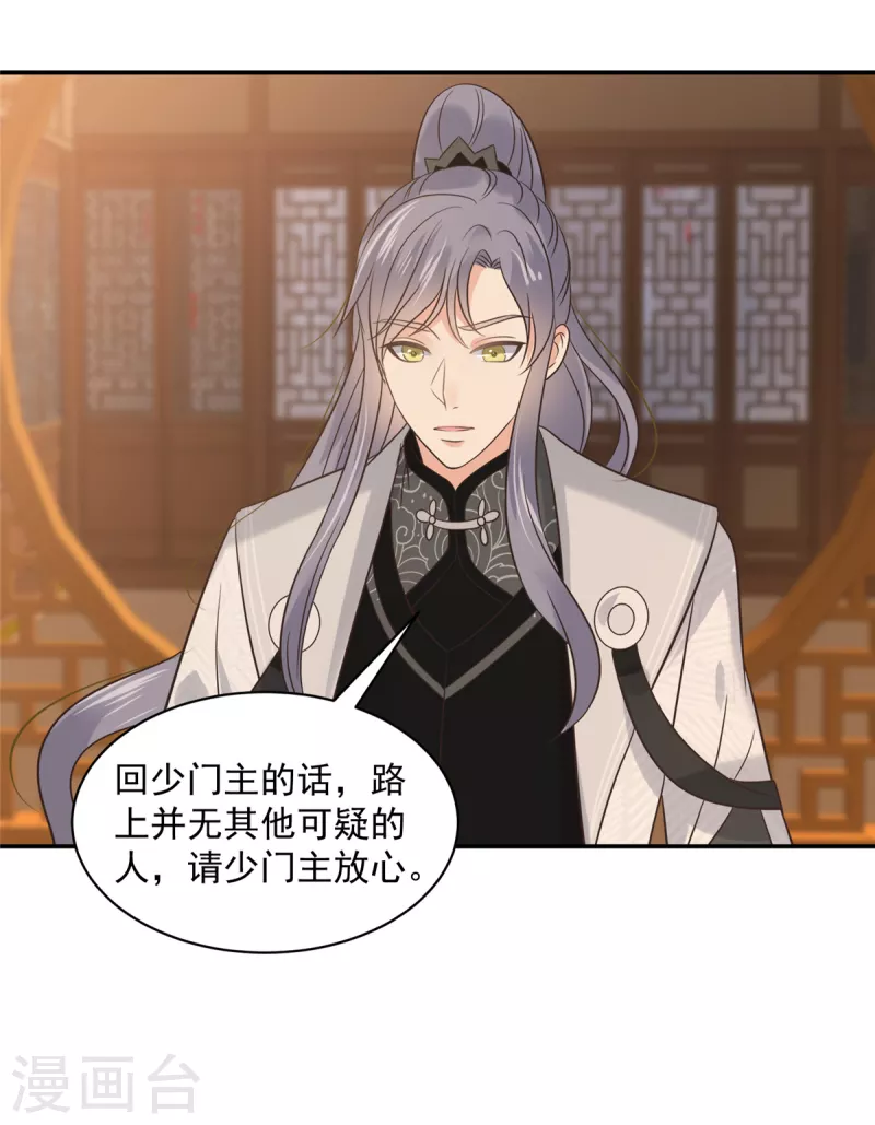 神偷王妃：我家王爷惹不起韩漫全集-第64话 月黑风高无删减无遮挡章节图片 