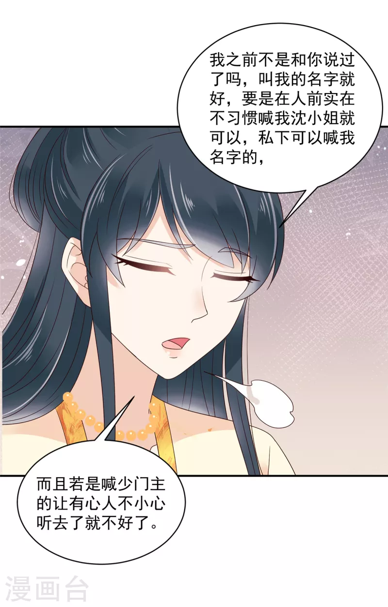 神偷王妃：我家王爷惹不起韩漫全集-第64话 月黑风高无删减无遮挡章节图片 