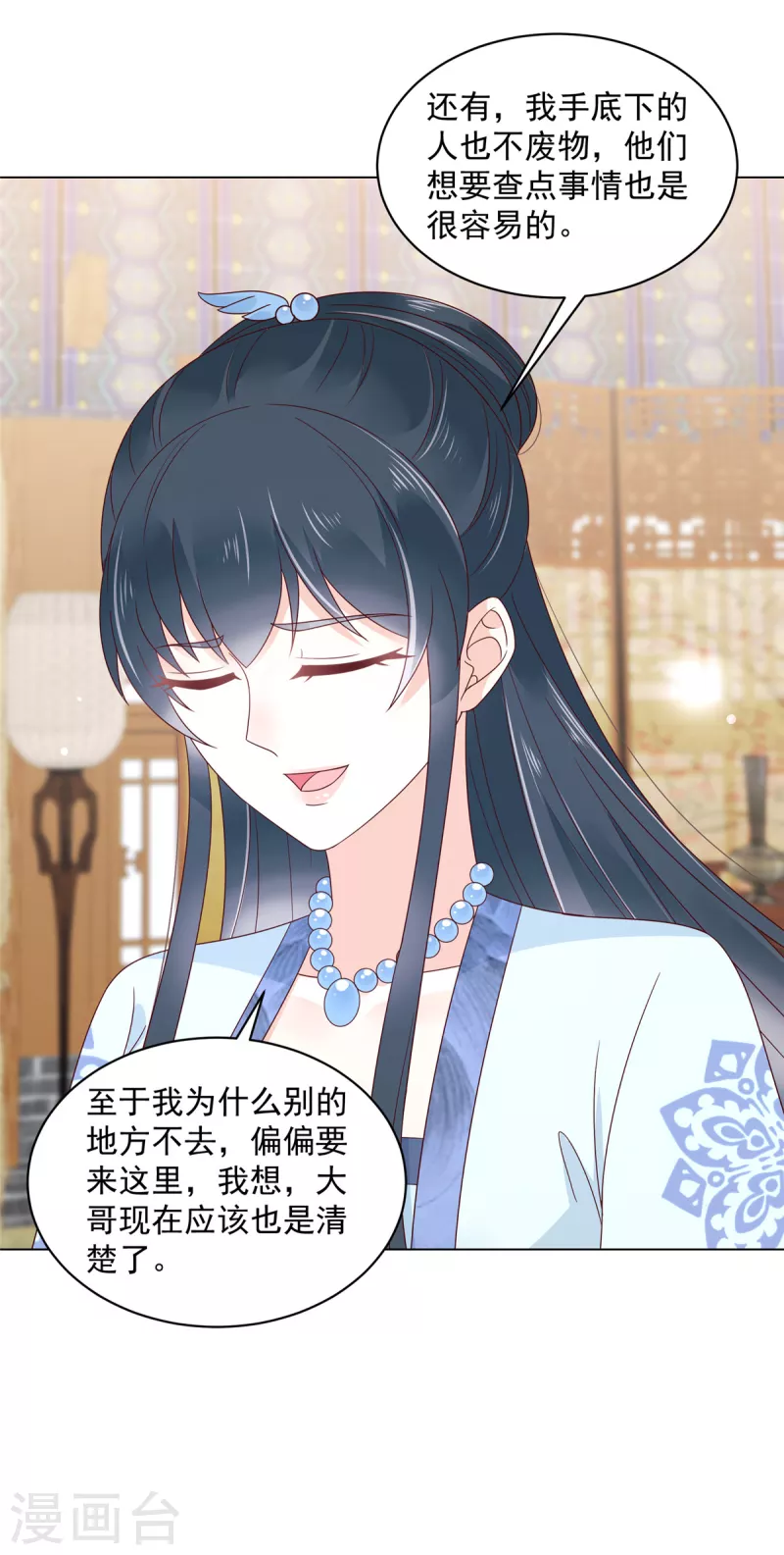 神偷王妃：我家王爷惹不起韩漫全集-第67话 你还是个孩子啊！无删减无遮挡章节图片 