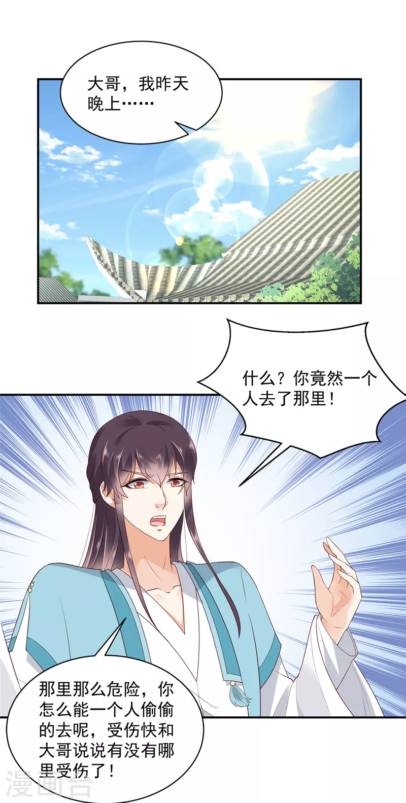 神偷王妃：我家王爷惹不起韩漫全集-第67话 你还是个孩子啊！无删减无遮挡章节图片 