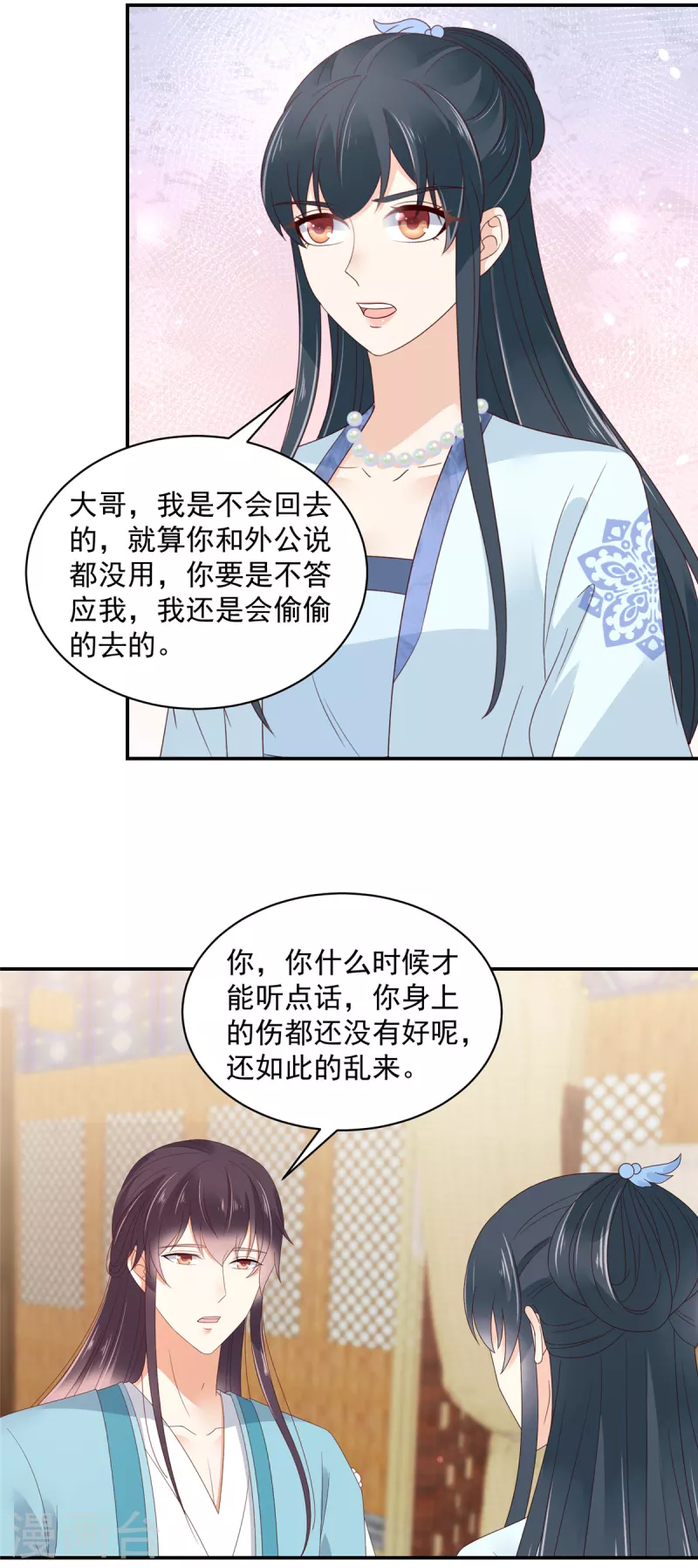 神偷王妃：我家王爷惹不起韩漫全集-第67话 你还是个孩子啊！无删减无遮挡章节图片 
