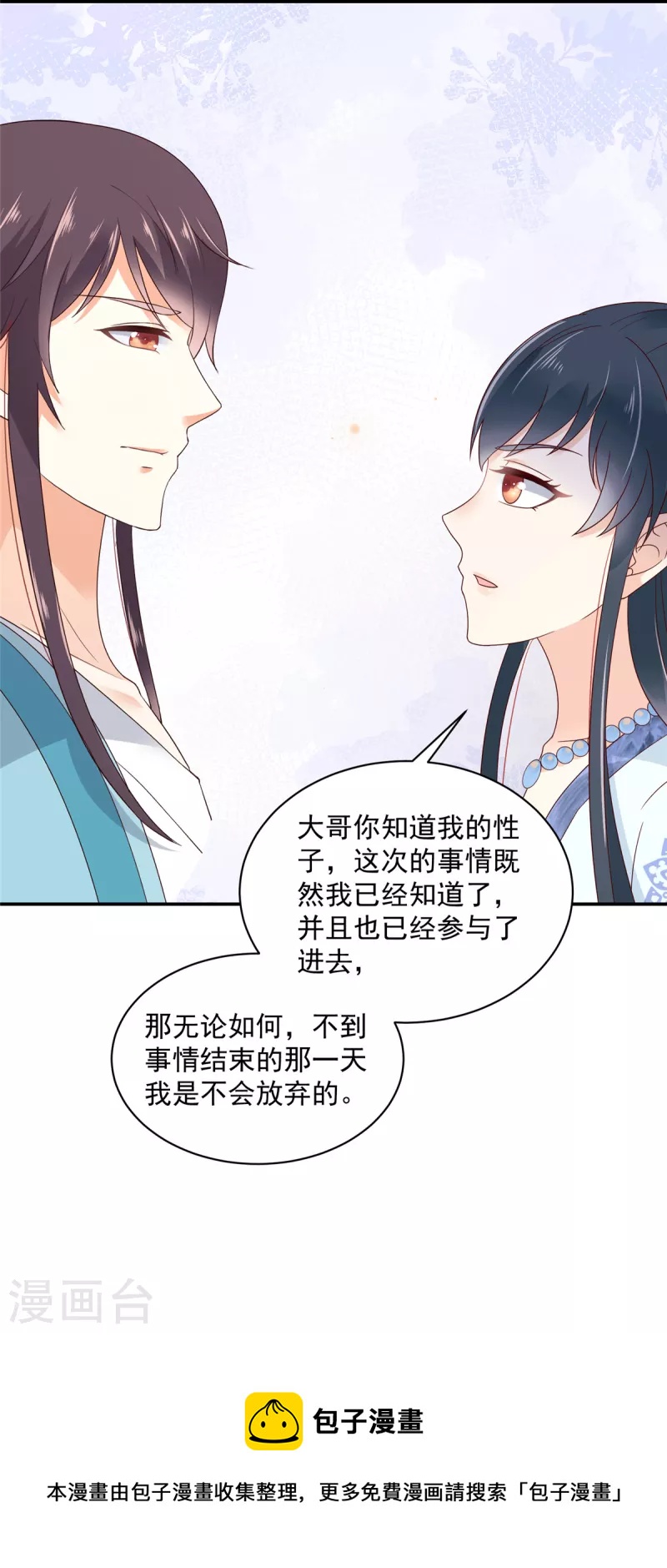 神偷王妃：我家王爷惹不起韩漫全集-第67话 你还是个孩子啊！无删减无遮挡章节图片 