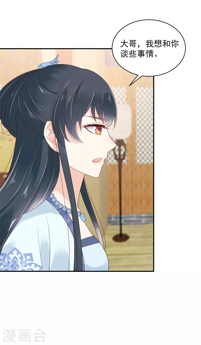神偷王妃：我家王爷惹不起韩漫全集-第67话 你还是个孩子啊！无删减无遮挡章节图片 