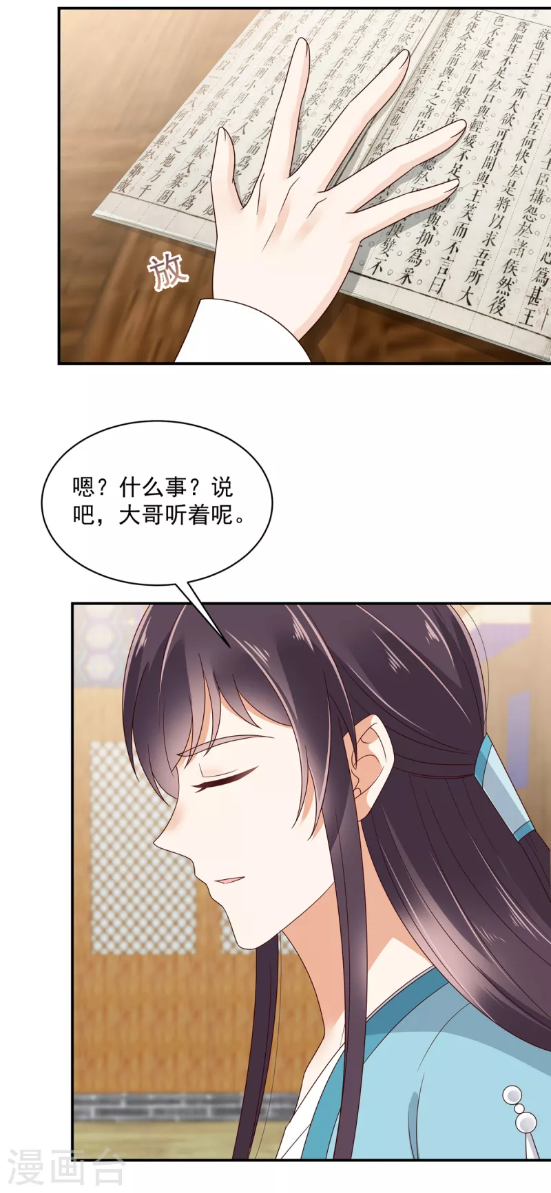神偷王妃：我家王爷惹不起韩漫全集-第67话 你还是个孩子啊！无删减无遮挡章节图片 