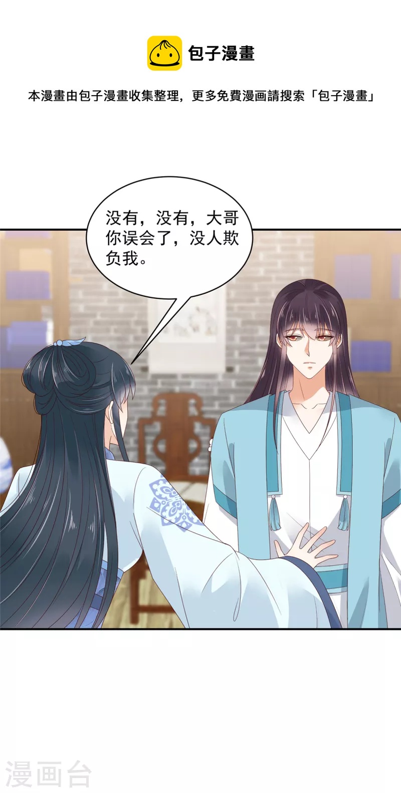 神偷王妃：我家王爷惹不起韩漫全集-第67话 你还是个孩子啊！无删减无遮挡章节图片 
