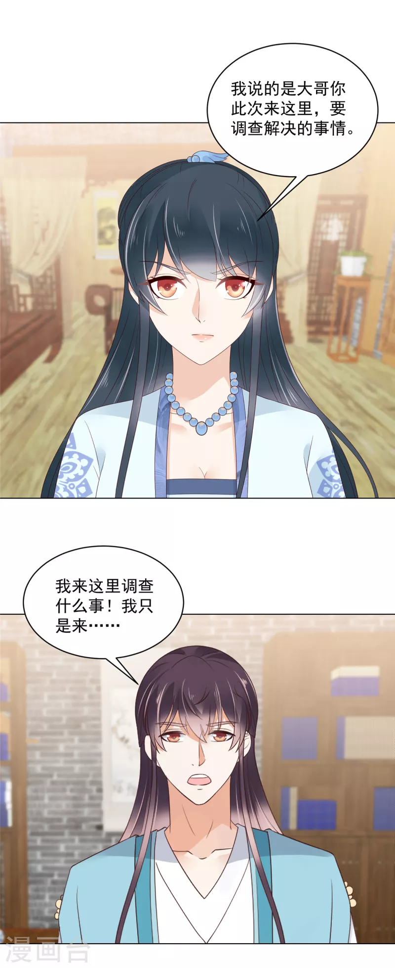 神偷王妃：我家王爷惹不起韩漫全集-第67话 你还是个孩子啊！无删减无遮挡章节图片 