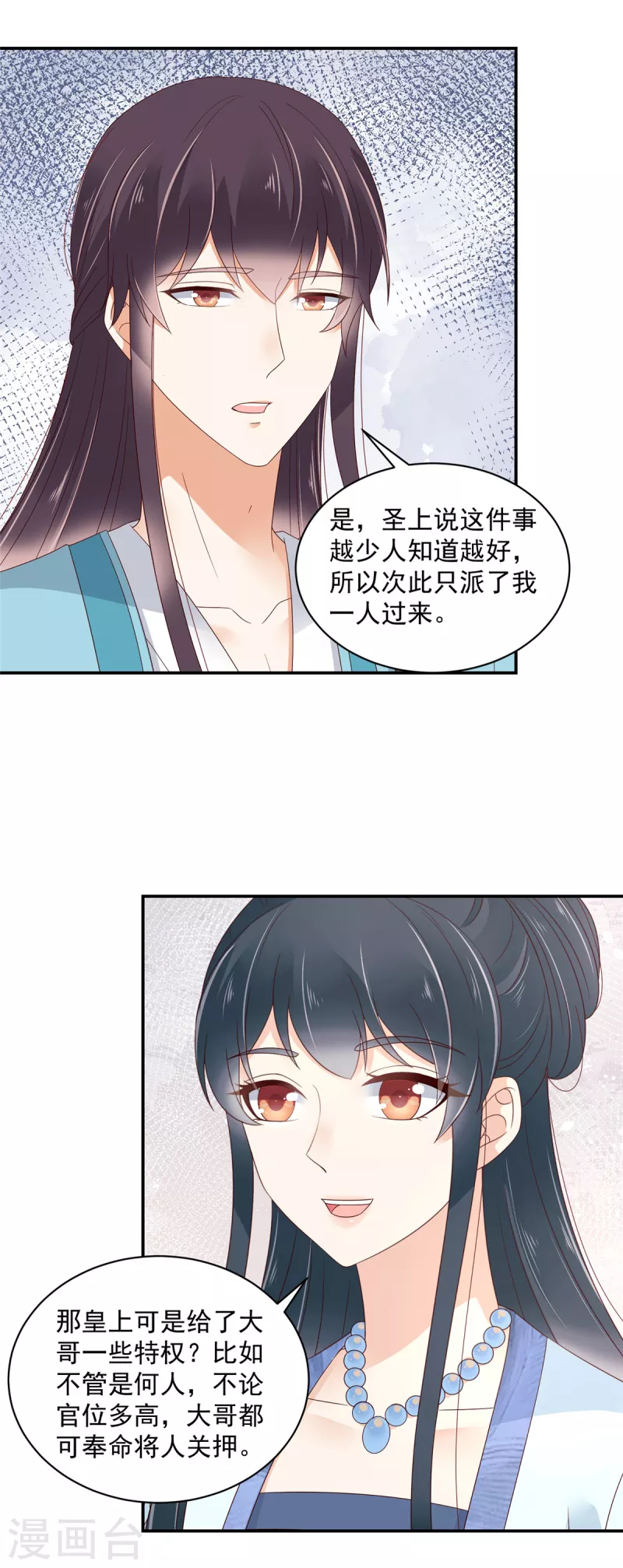 神偷王妃：我家王爷惹不起韩漫全集-第68话 试探无删减无遮挡章节图片 