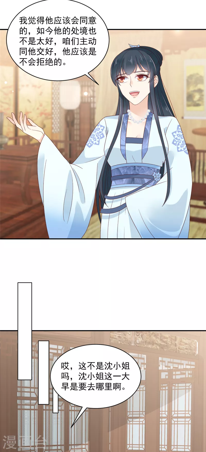 神偷王妃：我家王爷惹不起韩漫全集-第68话 试探无删减无遮挡章节图片 