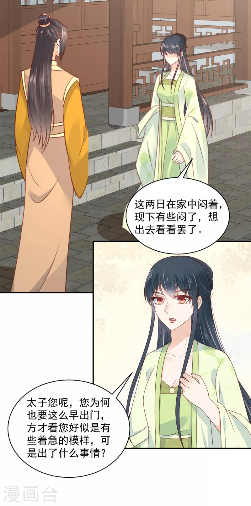 神偷王妃：我家王爷惹不起韩漫全集-第68话 试探无删减无遮挡章节图片 