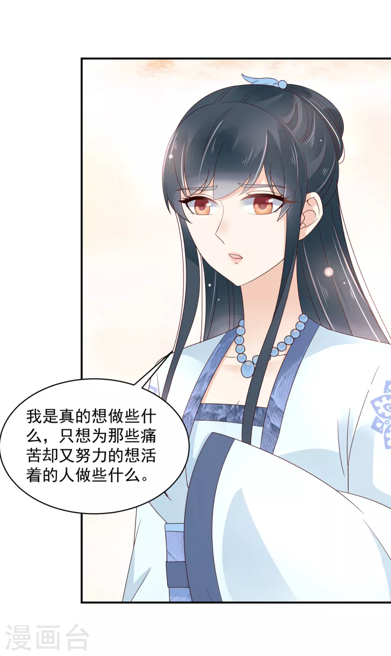 神偷王妃：我家王爷惹不起韩漫全集-第68话 试探无删减无遮挡章节图片 