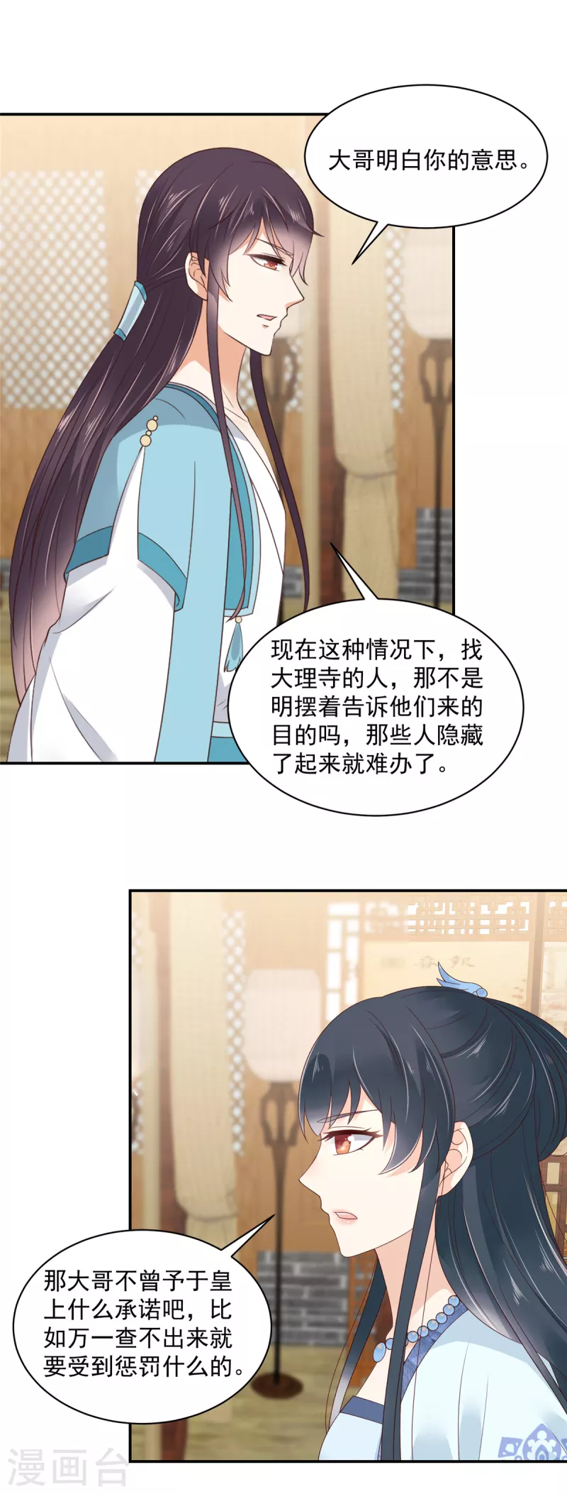 神偷王妃：我家王爷惹不起韩漫全集-第68话 试探无删减无遮挡章节图片 