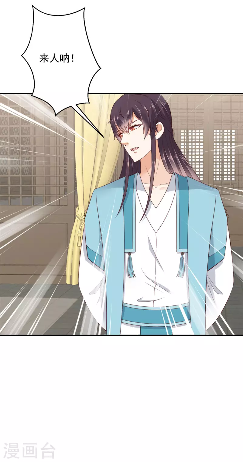 神偷王妃：我家王爷惹不起韩漫全集-第7话 高情商怎么告状？无删减无遮挡章节图片 