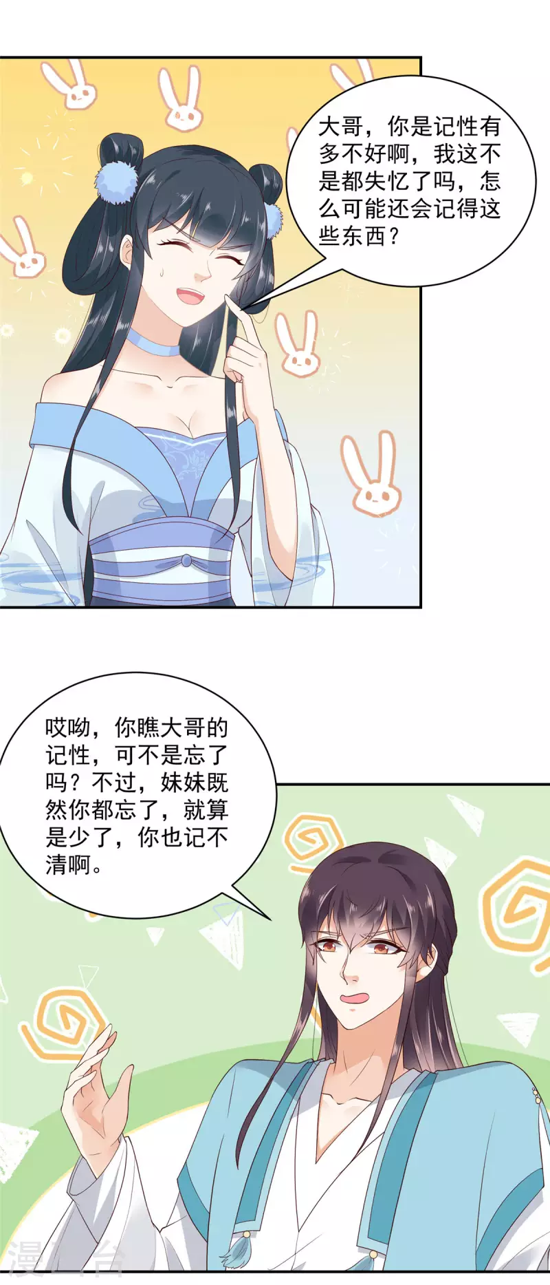 神偷王妃：我家王爷惹不起韩漫全集-第7话 高情商怎么告状？无删减无遮挡章节图片 