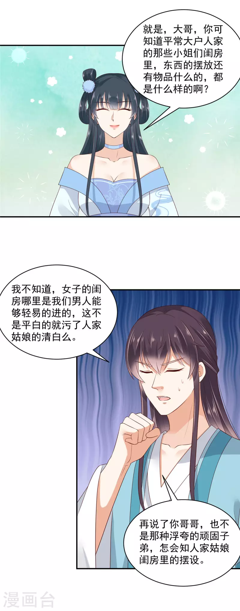 神偷王妃：我家王爷惹不起韩漫全集-第7话 高情商怎么告状？无删减无遮挡章节图片 