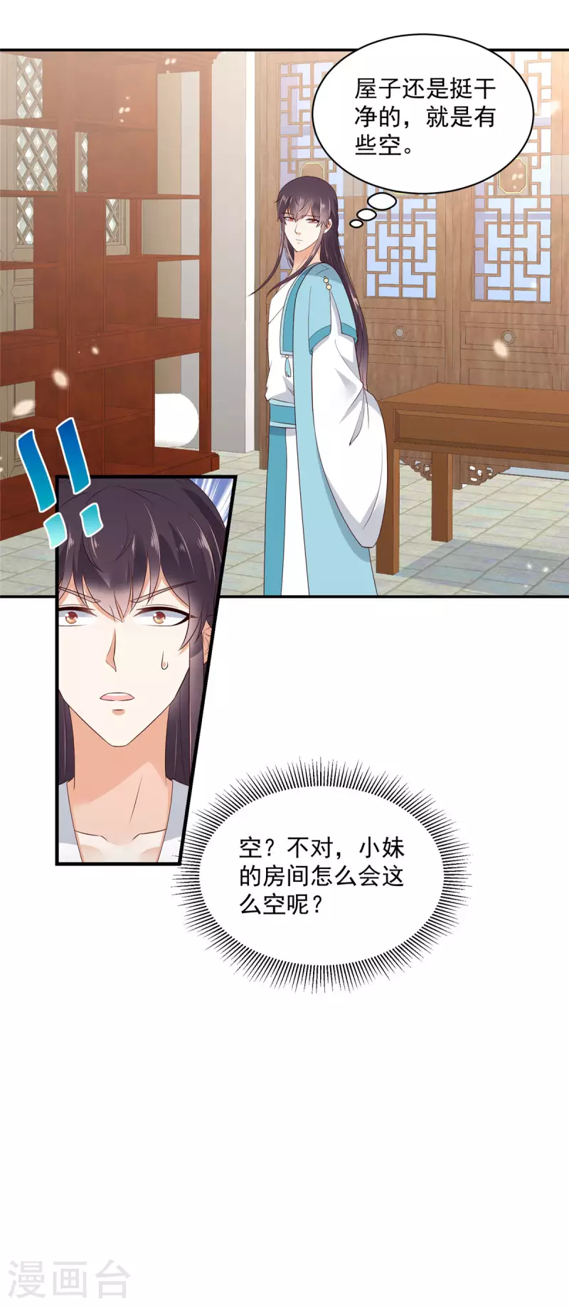神偷王妃：我家王爷惹不起韩漫全集-第7话 高情商怎么告状？无删减无遮挡章节图片 