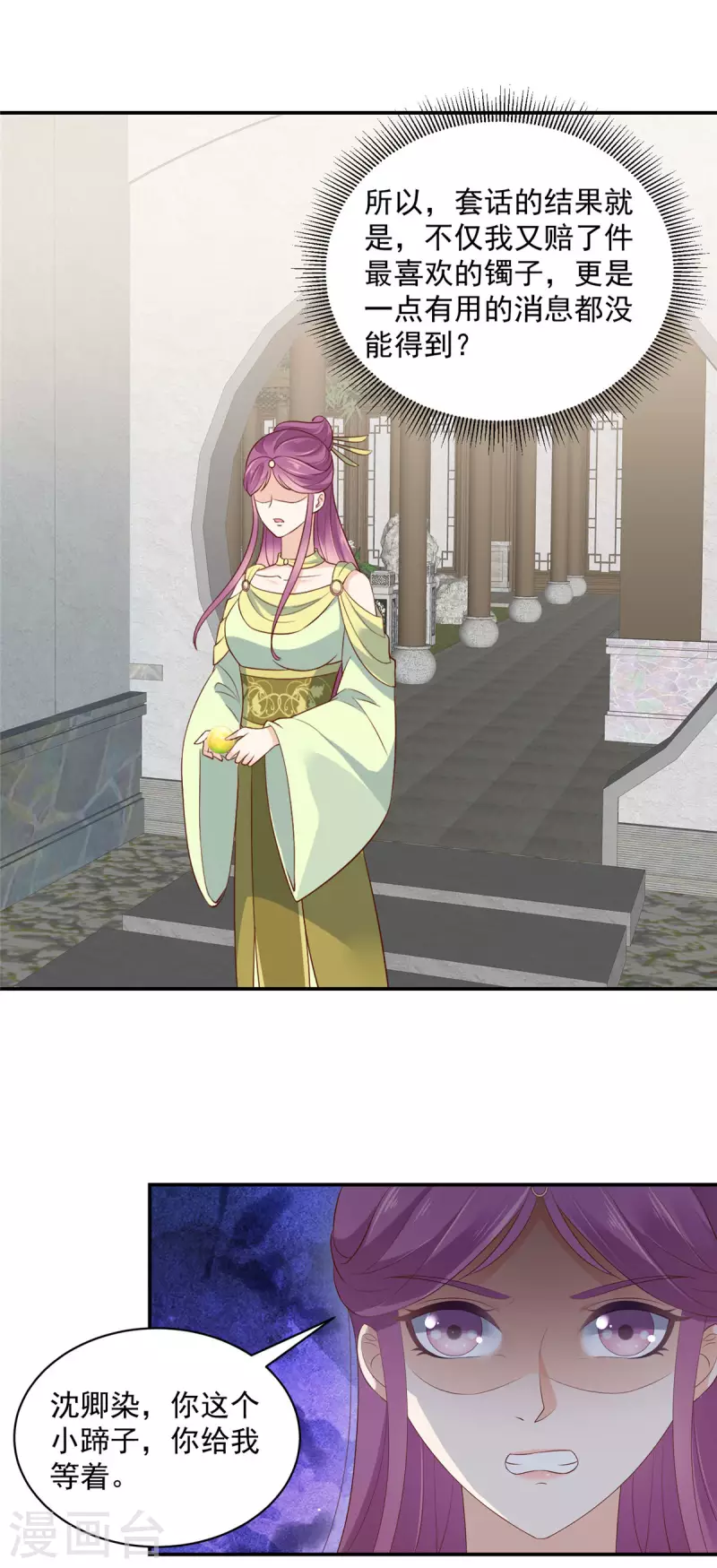 神偷王妃：我家王爷惹不起韩漫全集-第7话 高情商怎么告状？无删减无遮挡章节图片 