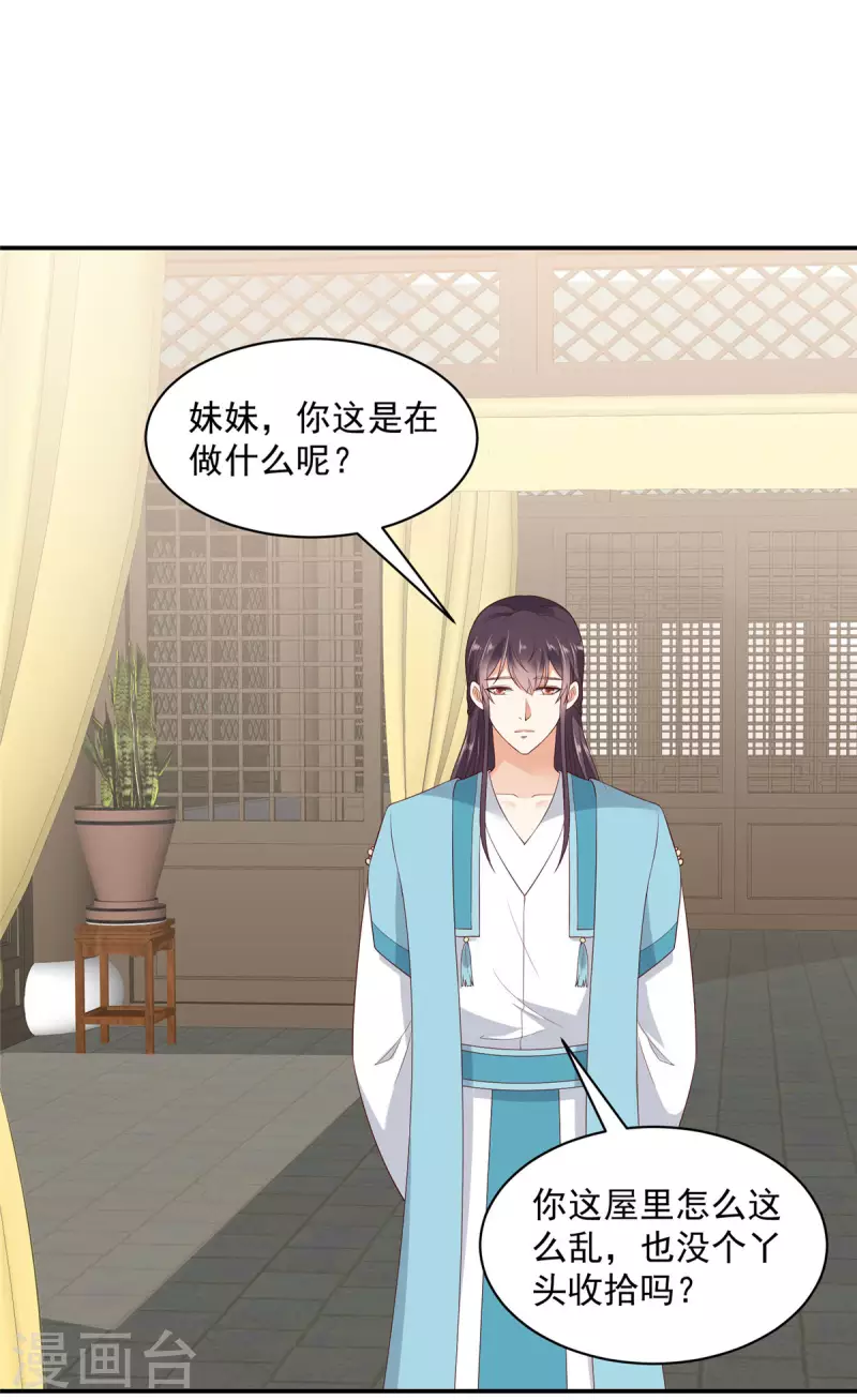 神偷王妃：我家王爷惹不起韩漫全集-第7话 高情商怎么告状？无删减无遮挡章节图片 