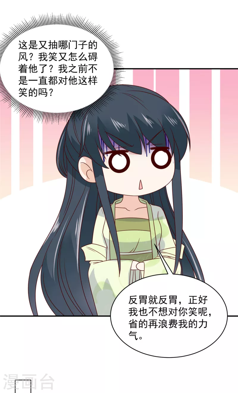 神偷王妃：我家王爷惹不起韩漫全集-第70话 不装了，摊牌了无删减无遮挡章节图片 