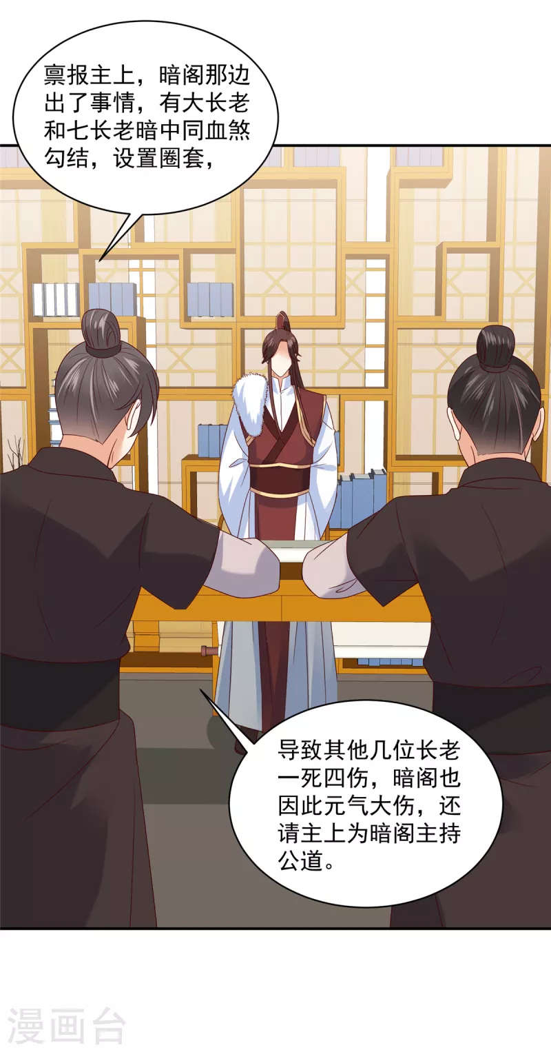 神偷王妃：我家王爷惹不起韩漫全集-第70话 不装了，摊牌了无删减无遮挡章节图片 