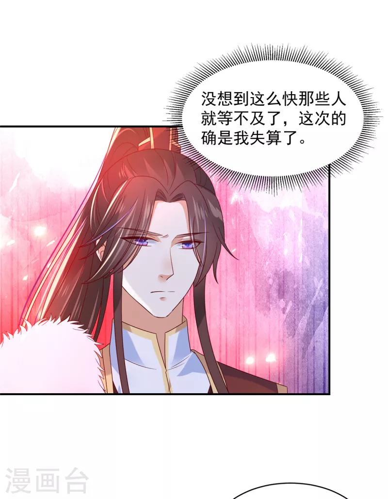 神偷王妃：我家王爷惹不起韩漫全集-第70话 不装了，摊牌了无删减无遮挡章节图片 
