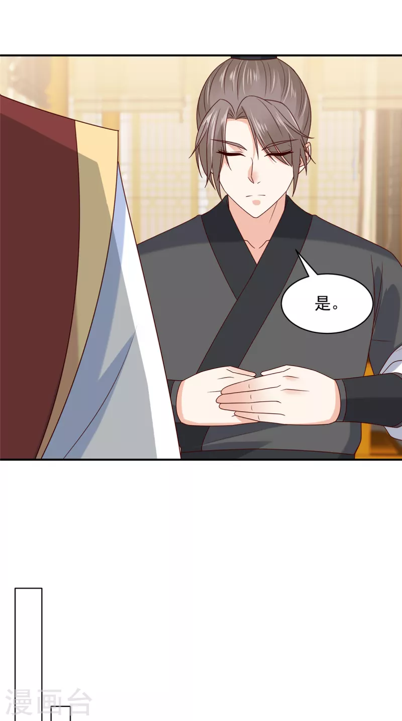 神偷王妃：我家王爷惹不起韩漫全集-第70话 不装了，摊牌了无删减无遮挡章节图片 