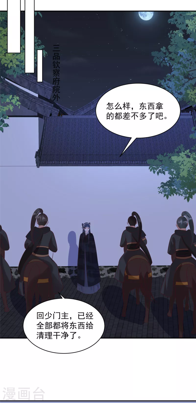 神偷王妃：我家王爷惹不起韩漫全集-第70话 不装了，摊牌了无删减无遮挡章节图片 