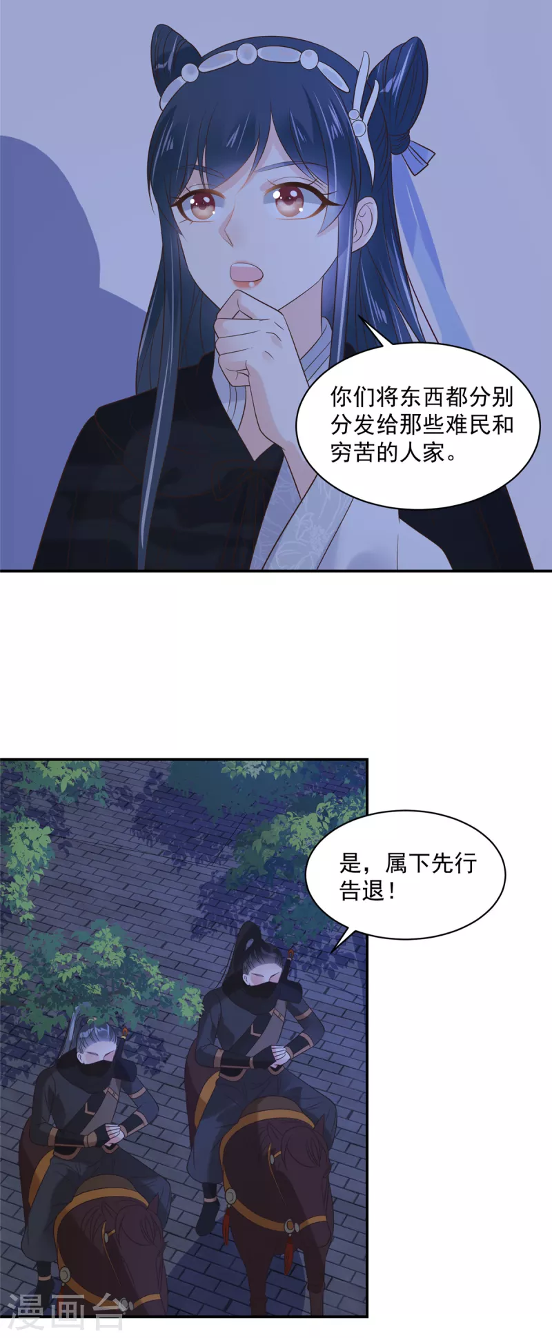 神偷王妃：我家王爷惹不起韩漫全集-第70话 不装了，摊牌了无删减无遮挡章节图片 