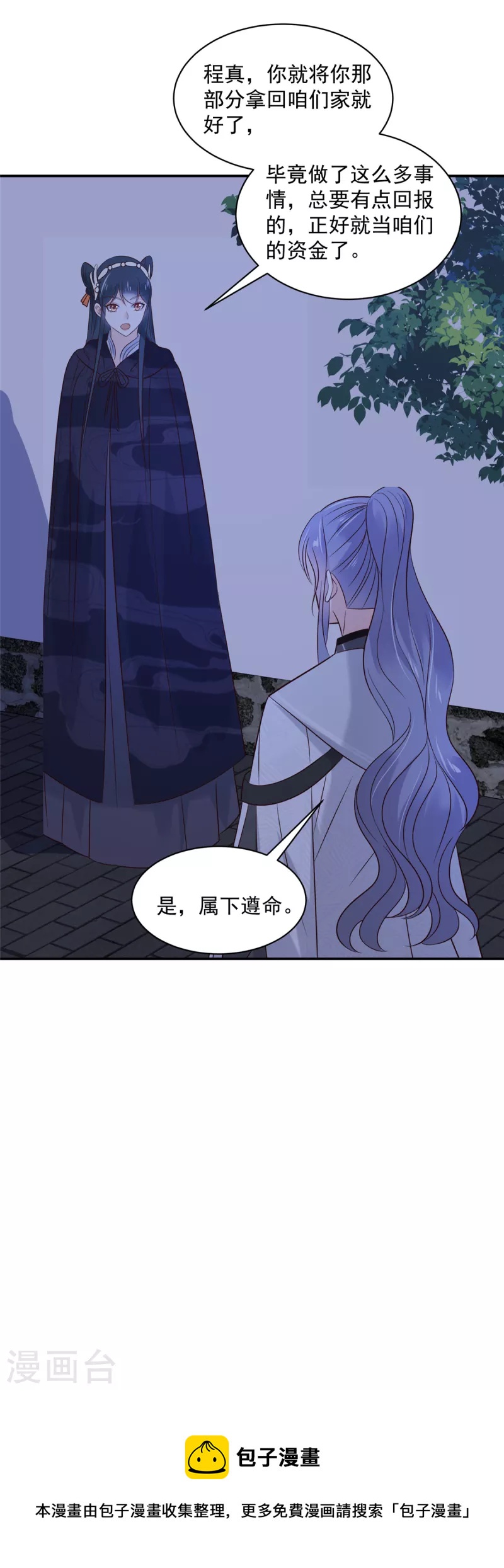 神偷王妃：我家王爷惹不起韩漫全集-第70话 不装了，摊牌了无删减无遮挡章节图片 