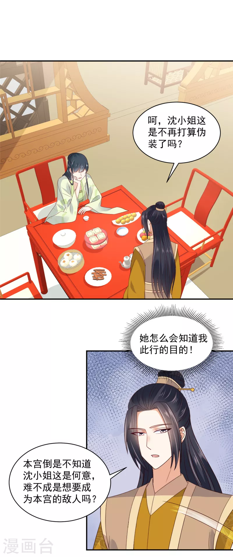 神偷王妃：我家王爷惹不起韩漫全集-第70话 不装了，摊牌了无删减无遮挡章节图片 