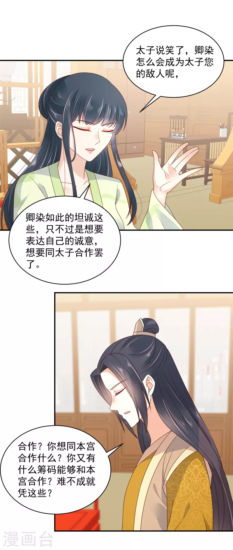 神偷王妃：我家王爷惹不起韩漫全集-第70话 不装了，摊牌了无删减无遮挡章节图片 