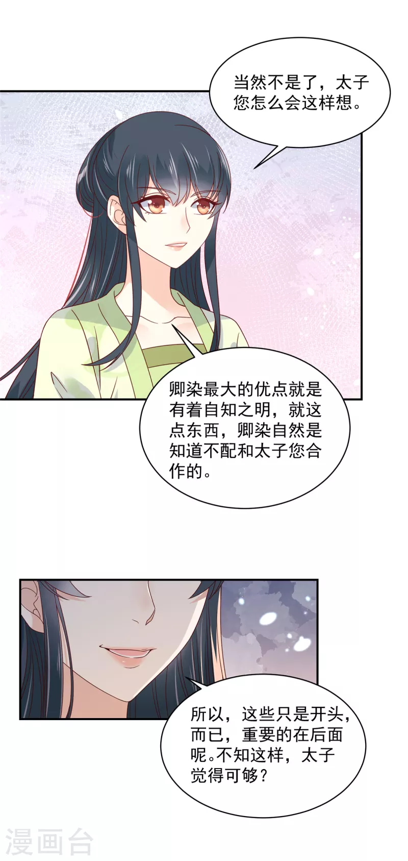 神偷王妃：我家王爷惹不起韩漫全集-第70话 不装了，摊牌了无删减无遮挡章节图片 