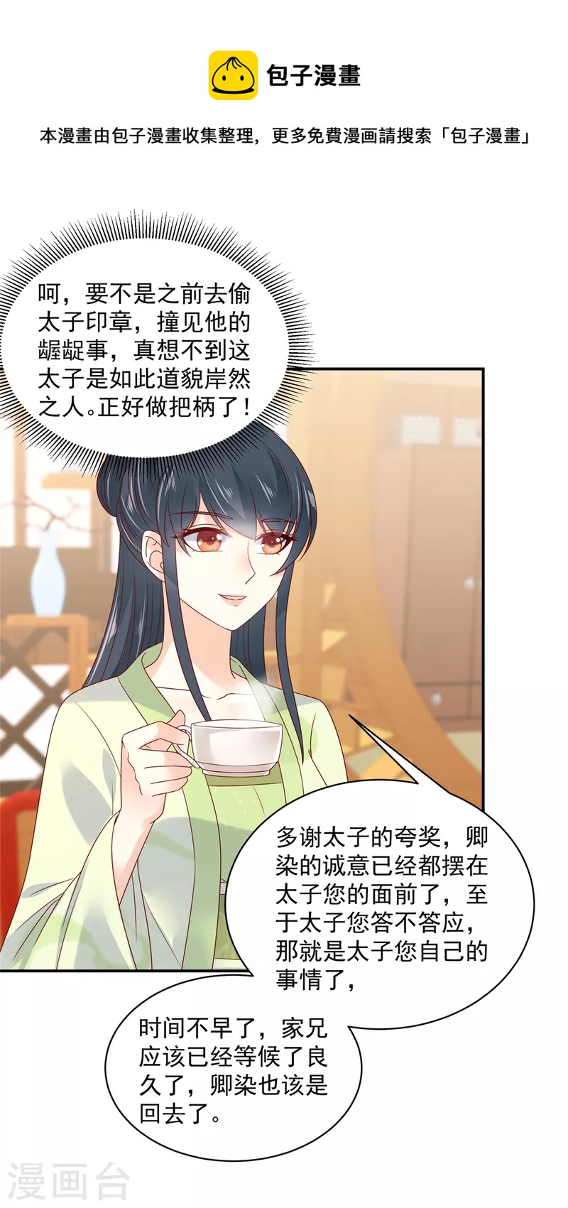 神偷王妃：我家王爷惹不起韩漫全集-第70话 不装了，摊牌了无删减无遮挡章节图片 