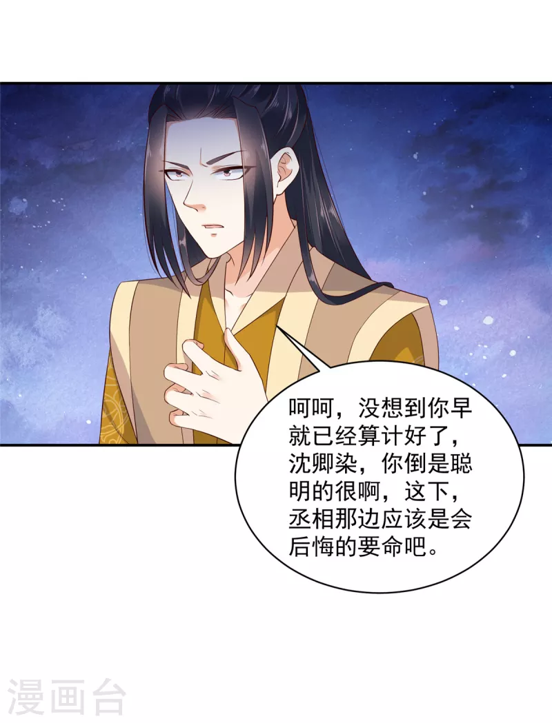 神偷王妃：我家王爷惹不起韩漫全集-第70话 不装了，摊牌了无删减无遮挡章节图片 