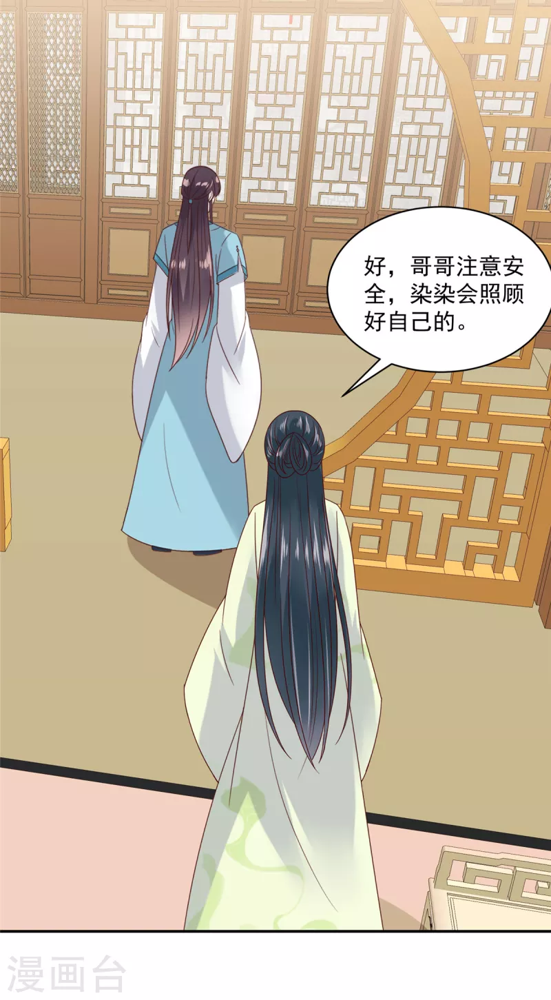 神偷王妃：我家王爷惹不起韩漫全集-第71话 王爷还是你套路多无删减无遮挡章节图片 
