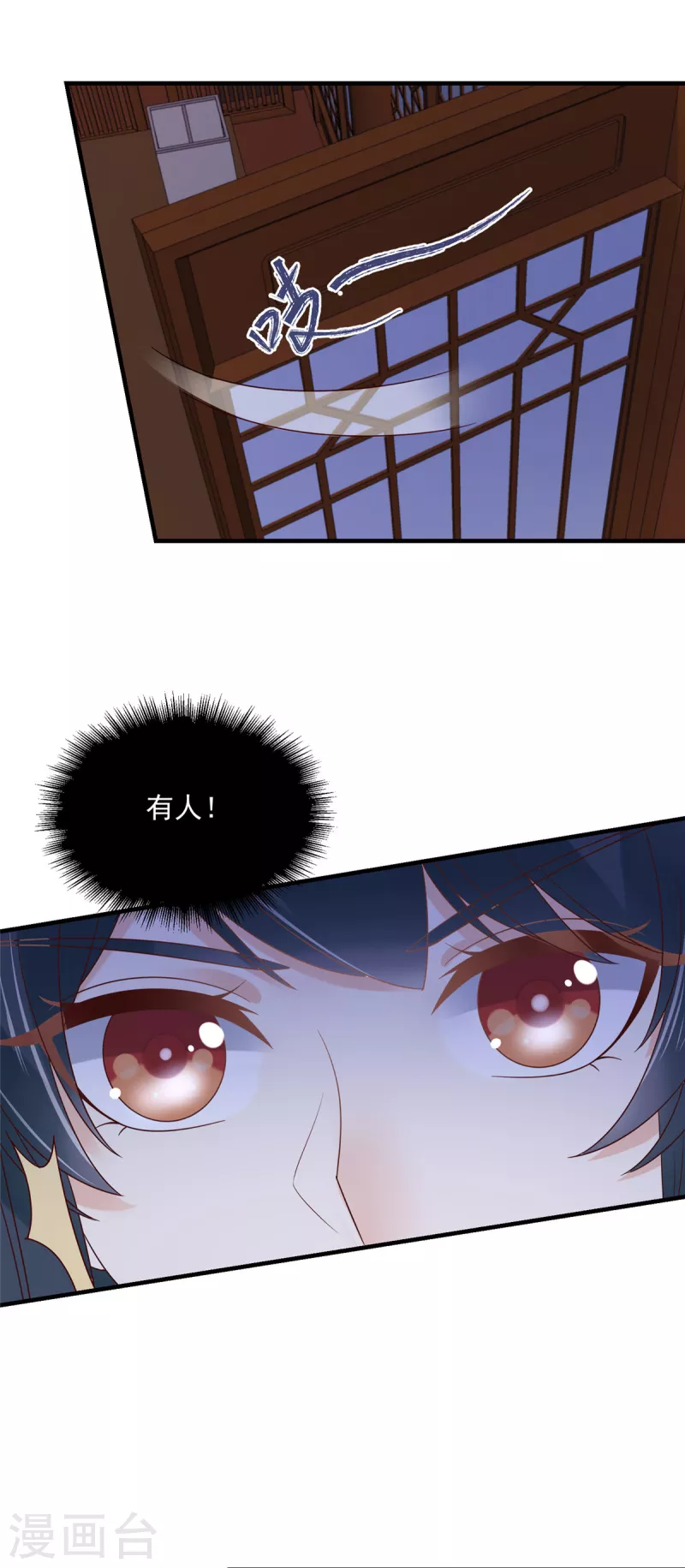 神偷王妃：我家王爷惹不起韩漫全集-第71话 王爷还是你套路多无删减无遮挡章节图片 