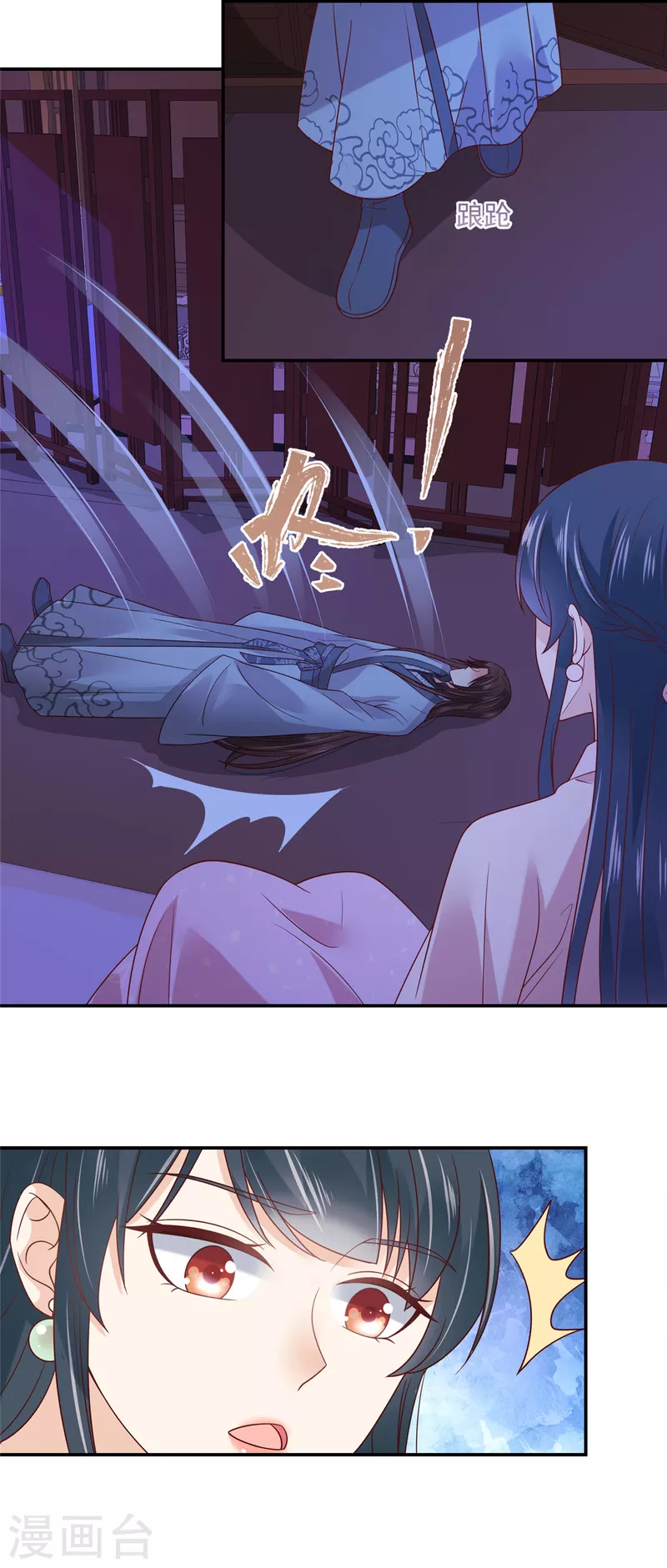 神偷王妃：我家王爷惹不起韩漫全集-第71话 王爷还是你套路多无删减无遮挡章节图片 