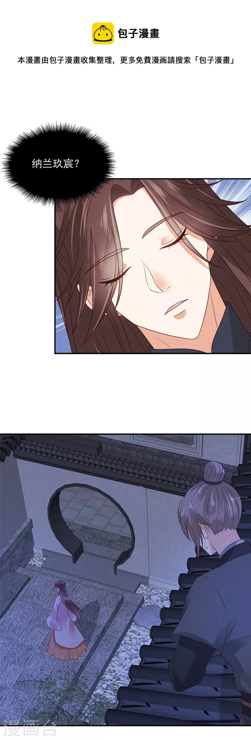 神偷王妃：我家王爷惹不起韩漫全集-第71话 王爷还是你套路多无删减无遮挡章节图片 