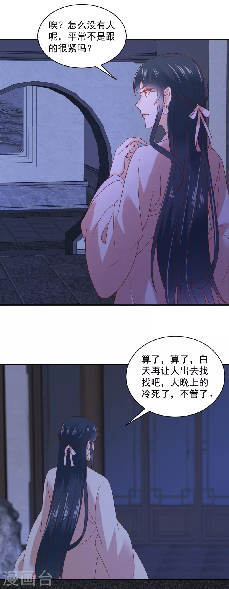 神偷王妃：我家王爷惹不起韩漫全集-第71话 王爷还是你套路多无删减无遮挡章节图片 